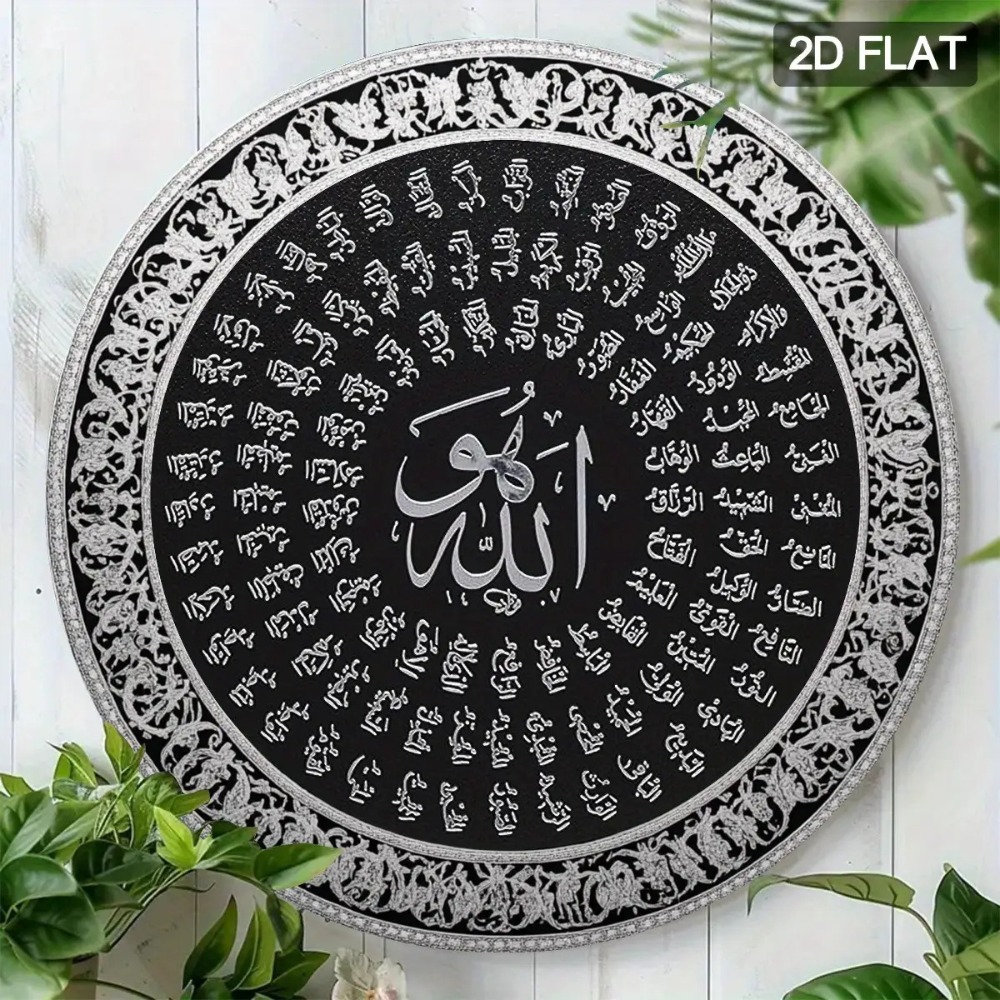 لوحة جدارية إسلامية عربية من ا - مراجعة Home Office Art وسعره